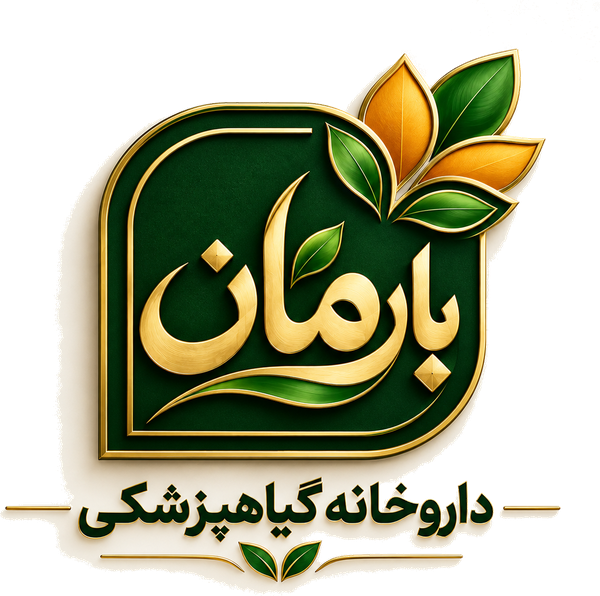 لوگوی داروخانه گیاه‌پزشکی بارمان